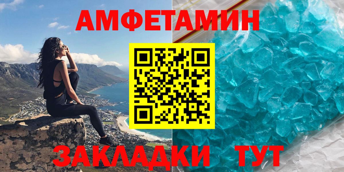 АМФЕТАМИН 97% Таганрог