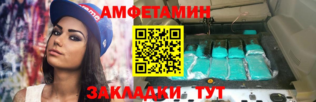 Таганрог  АМФ 98%  АМФ  Вход с VPN  АМФЕТАМИН 