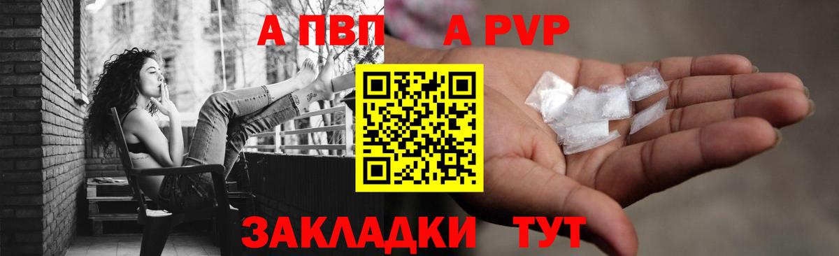 A-PVP СК Таганрог