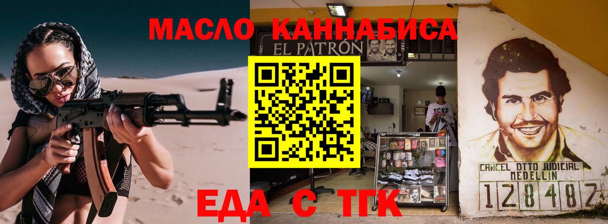 Таганрог  Cannafood конопля  Вход с VPN 