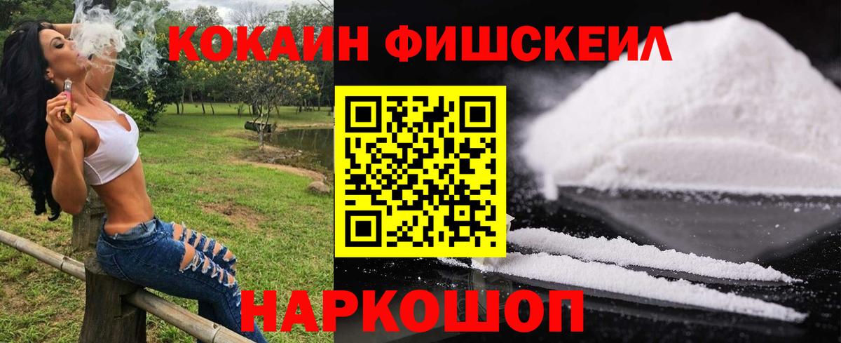 Cocaine Эквадор Таганрог