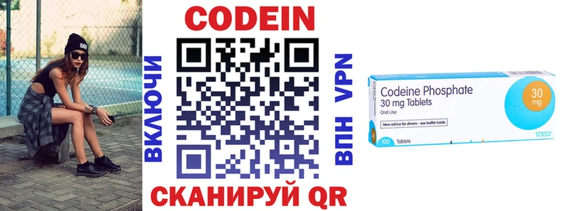 Codein напиток Lean (лин)  где купить наркоту  Таганрог 