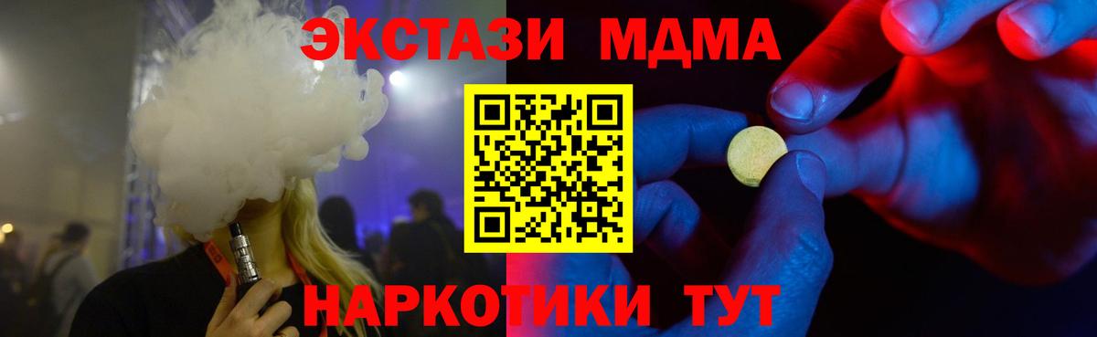 Таганрог  ЭКСТАЗИ  Вход с VPN  Экстази TESLA  Ecstasy 280мг 