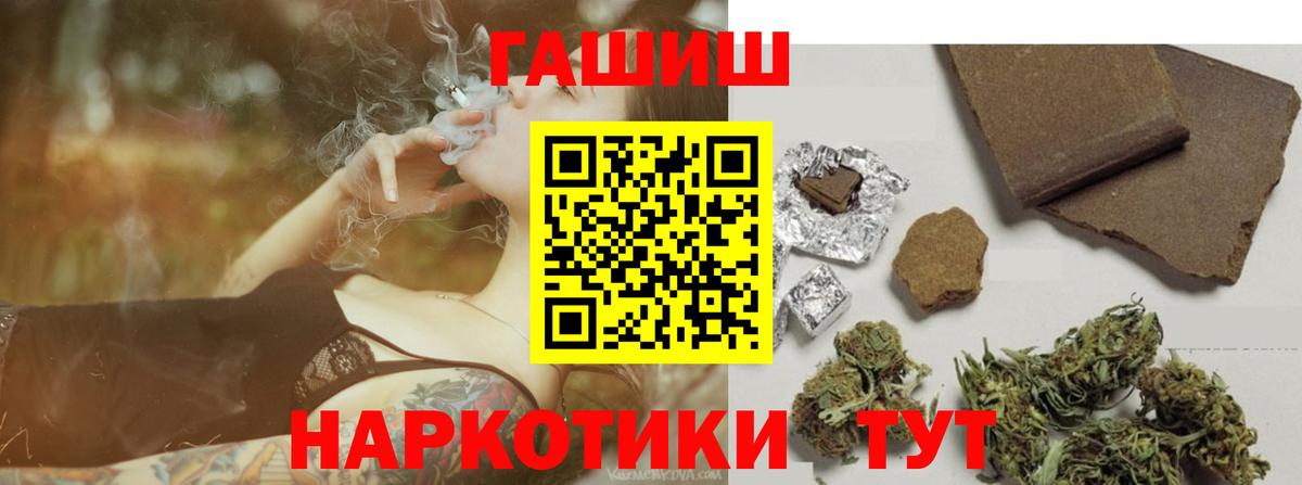 Гашиш  ГАШ 40% ТГК  Вход с VPN  Гашиш 40% ТГК  Таганрог 