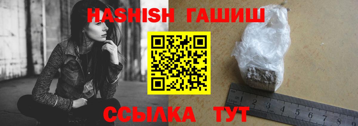 ГАШ ice o lator Таганрог