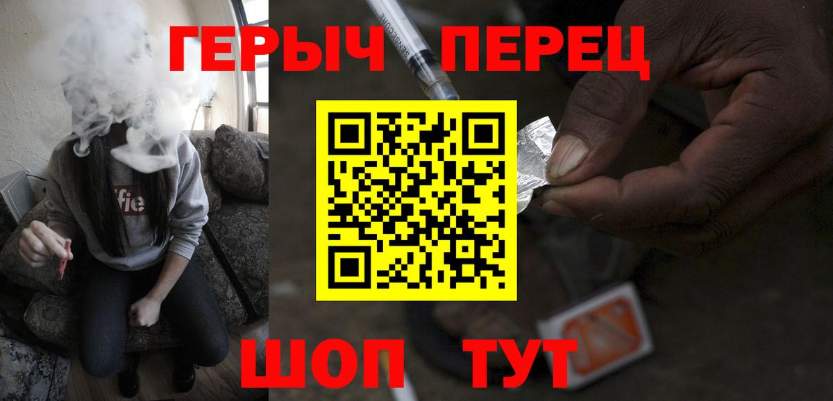 Героин афганец  Вход с VPN  Таганрог 