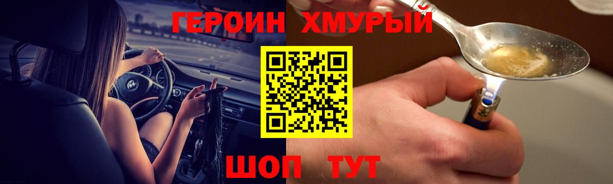 ГЕРОИН гречка Таганрог