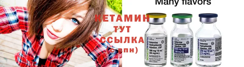 КЕТАМИН ketamine  Таганрог 