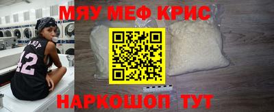 мескалин Балаково