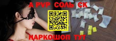 мескалин Балаково