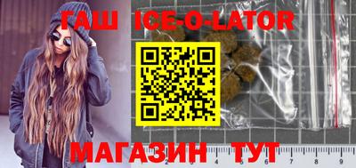 гашишное масло Балахна