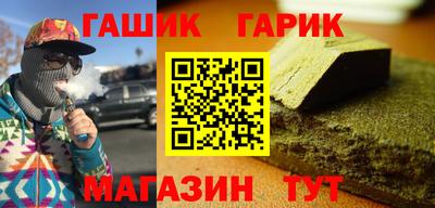 гашишное масло Балахна