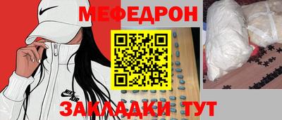 мескалин Балаково