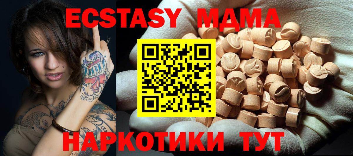 МДМА кристаллы  MDMA кристаллы  Таганрог  Вход с VPN 