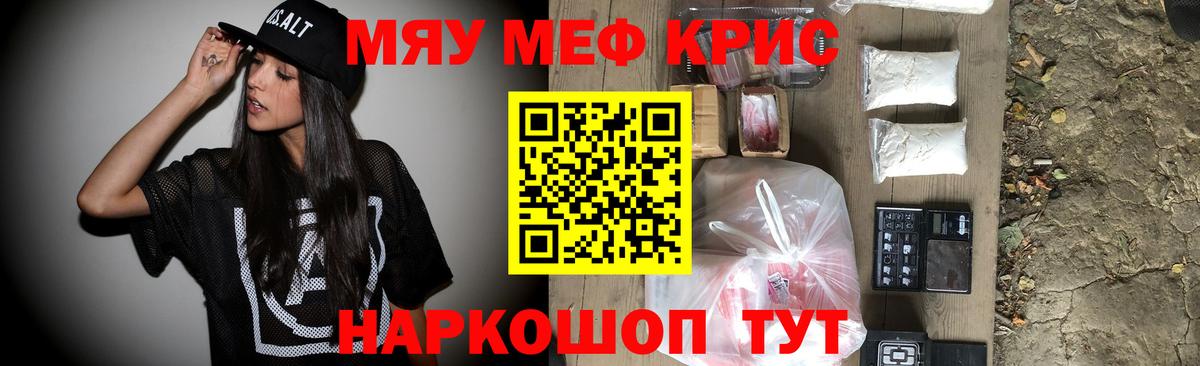 Меф мука Таганрог