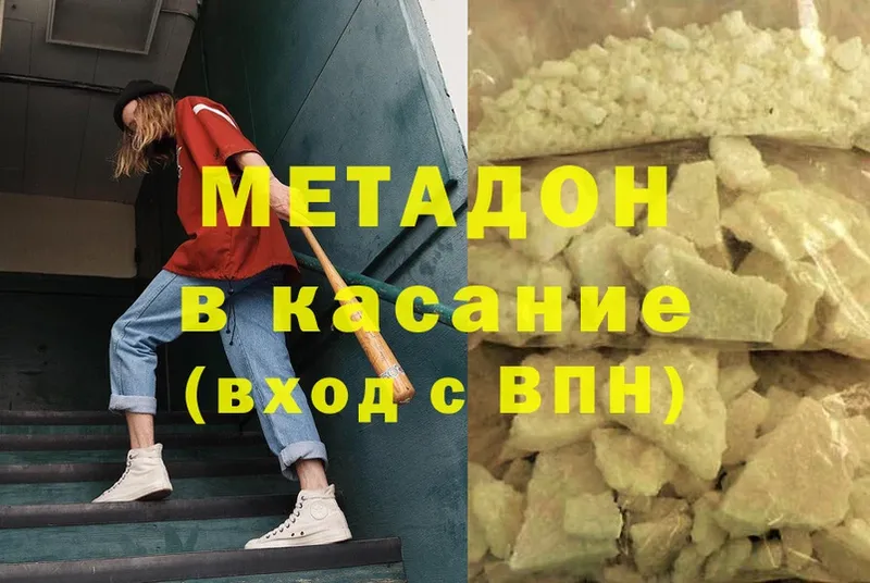 даркнет сайт  Таганрог  Метадон methadone 