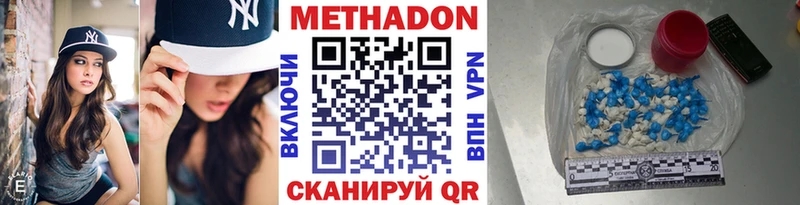 Метадон кристалл  маркетплейс наркотические препараты  Таганрог 