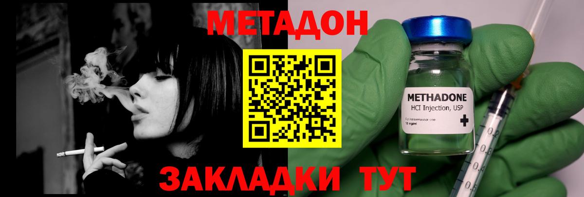 МЕТАДОН methadone  Вход с VPN  ссылка на мегу ссылки  Метадон VHQ  Таганрог 