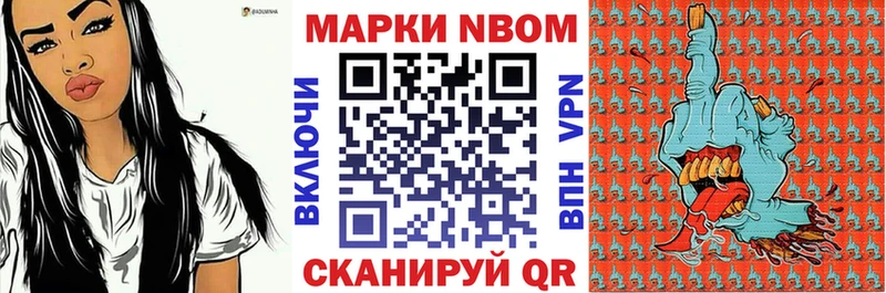 Марки NBOMe 1,5мг наркота блэк спрут зеркало Таганрог