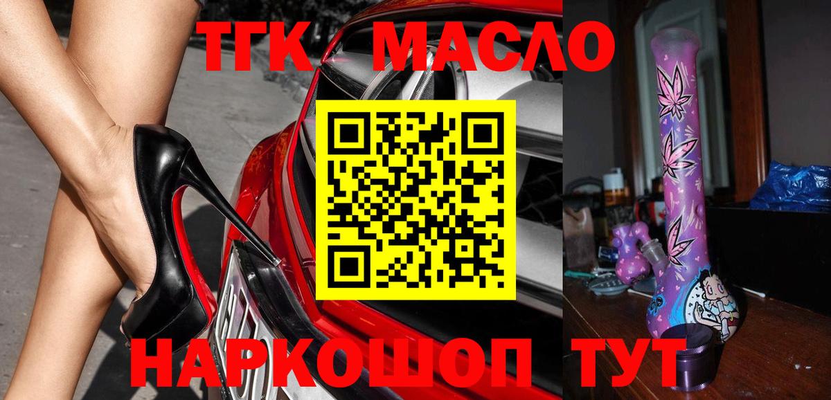 Таганрог  ТГК концентрат  Вход с VPN  Дистиллят ТГК гашишное масло 