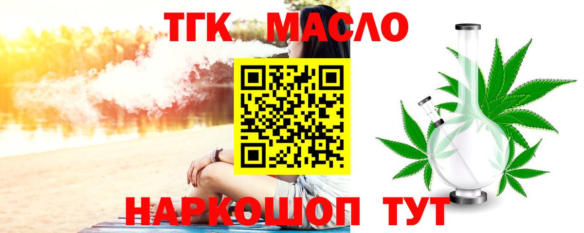 Дистиллят ТГК Wax Таганрог