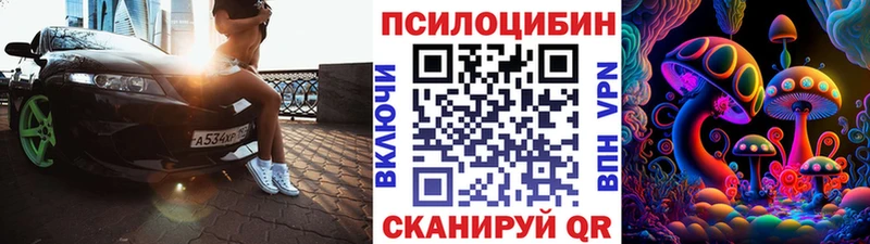 Галлюциногенные грибы Magic Shrooms  Таганрог 