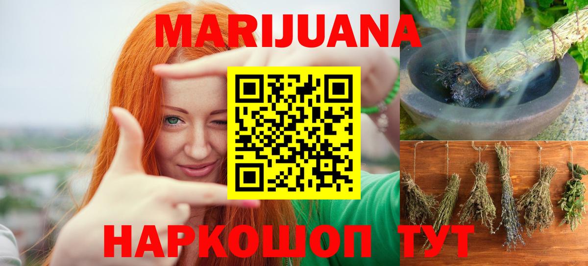 МАРИХУАНА AK-47 Таганрог